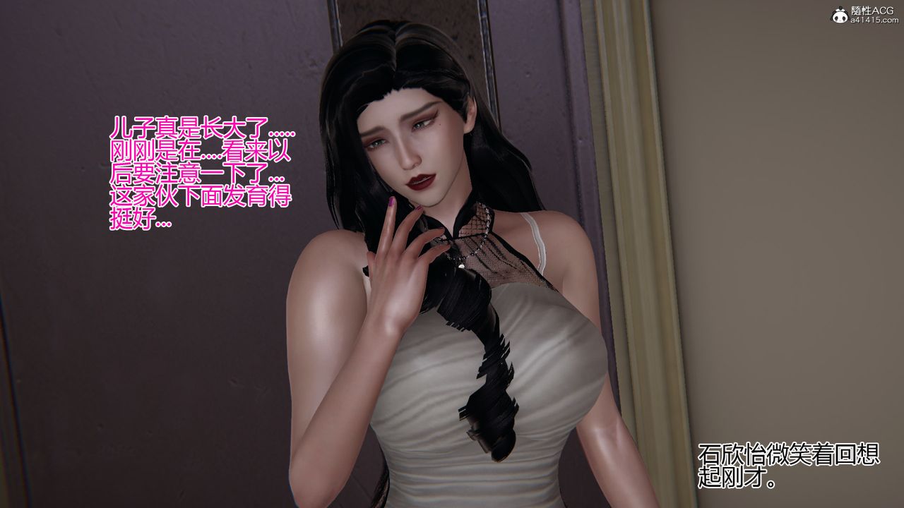 [3D]我的总裁老妈第07话