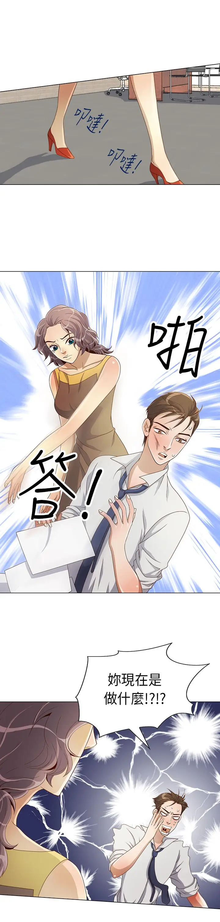 坏心眼的棉花糖第8话初次见面2