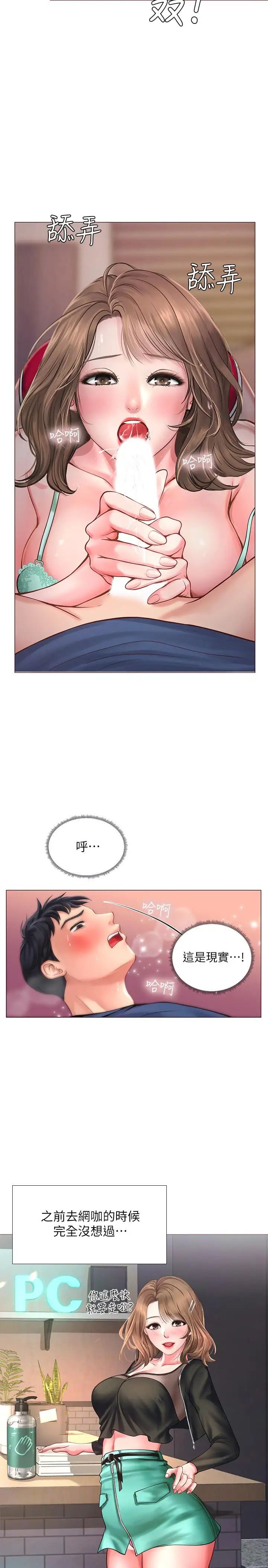 享乐补习街第12话-我受不了了,放进来吧