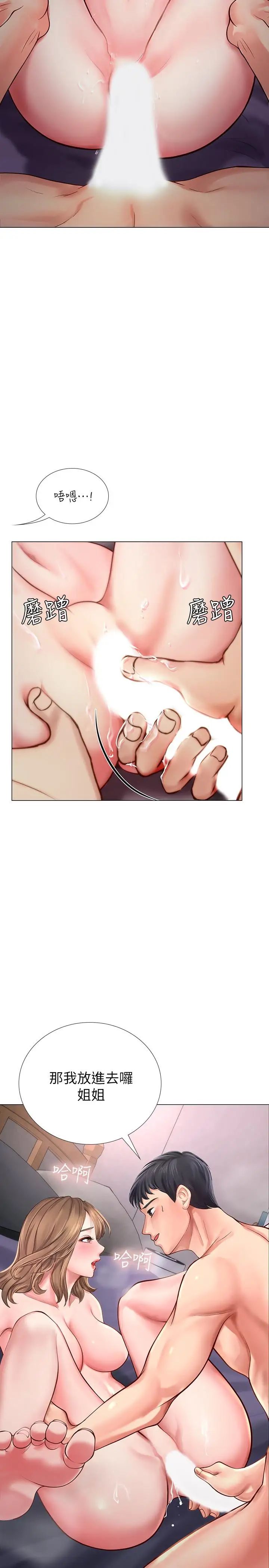 享乐补习街第12话-我受不了了,放进来吧