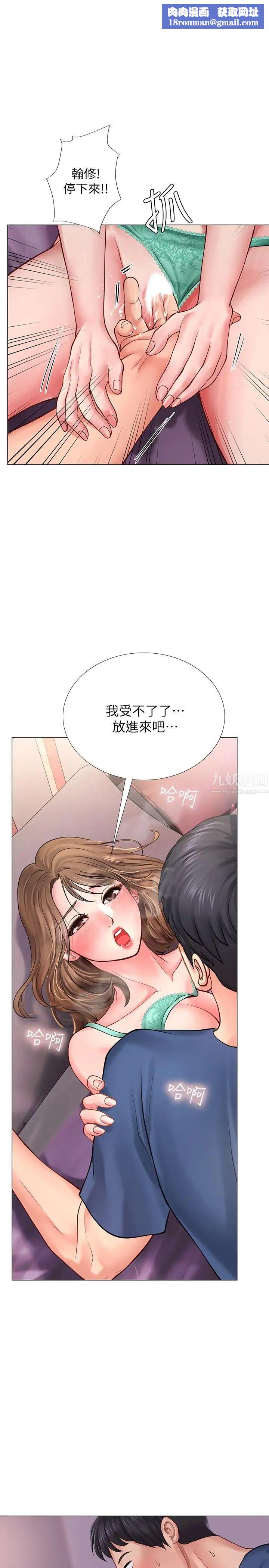 享乐补习街第13话-诗芸香甜的胸部