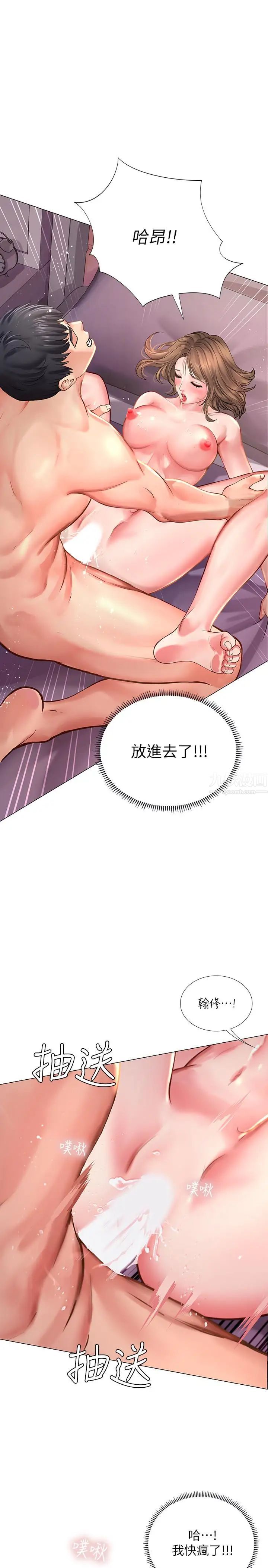 享乐补习街第13话-诗芸香甜的胸部