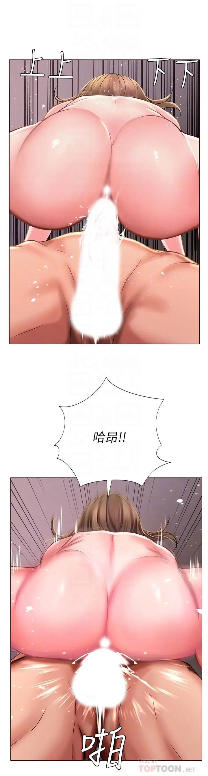 享樂補習街第13話-詩芸香甜的胸部