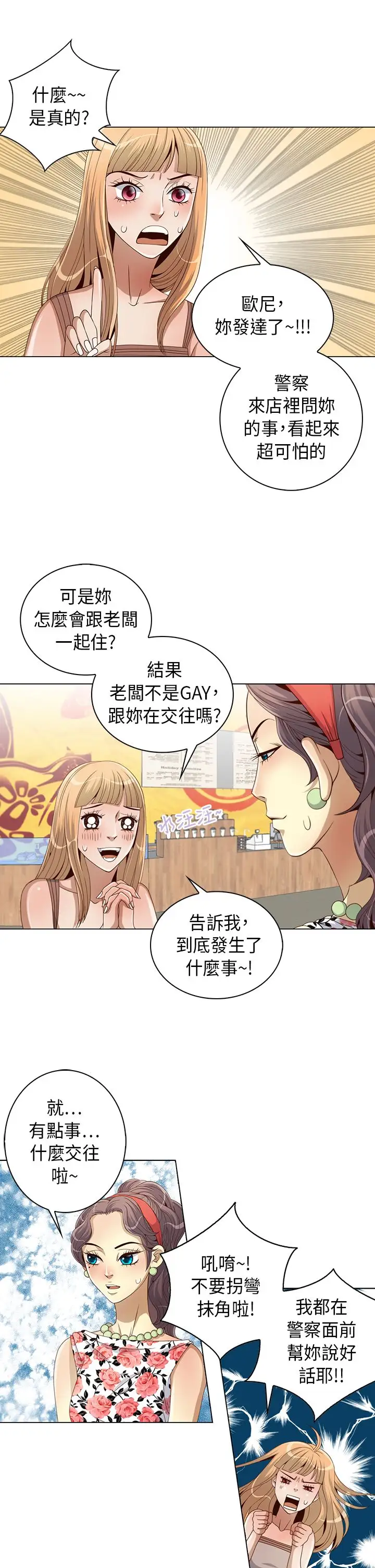 坏心眼的棉花糖第9话初次见面3