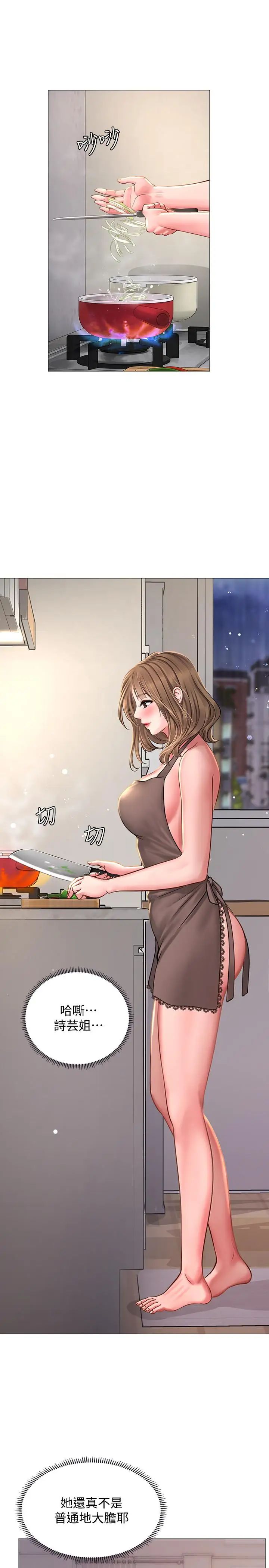 享乐补习街第13话-诗芸香甜的胸部