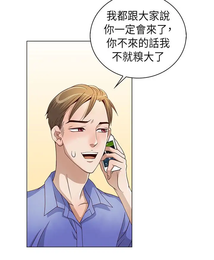 坏心眼的棉花糖第10话初次见面4