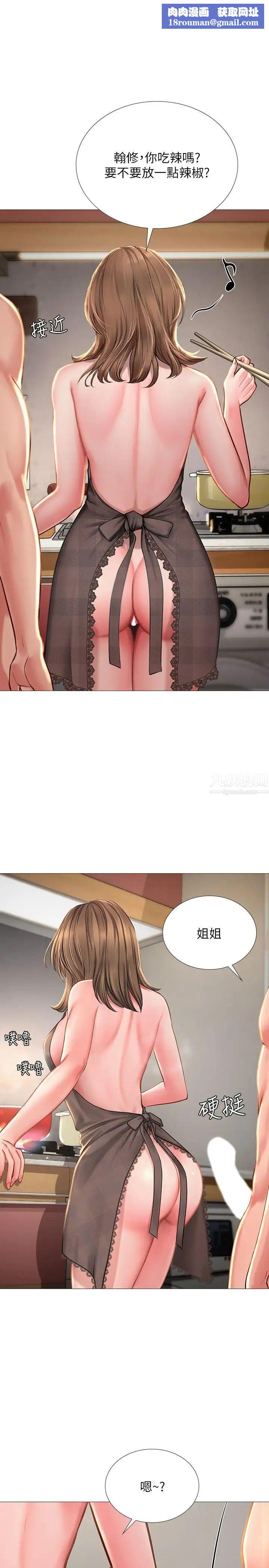 享乐补习街第14话-吃泡麵前再做一次吧