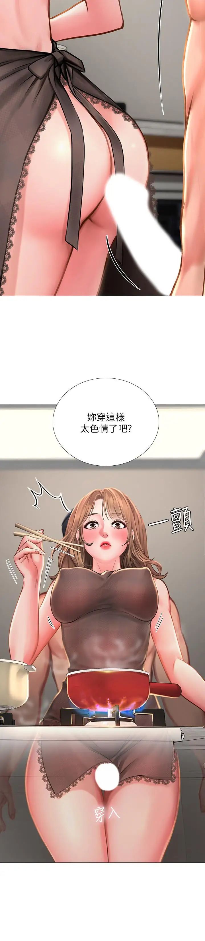 享乐补习街第14话-吃泡麵前再做一次吧