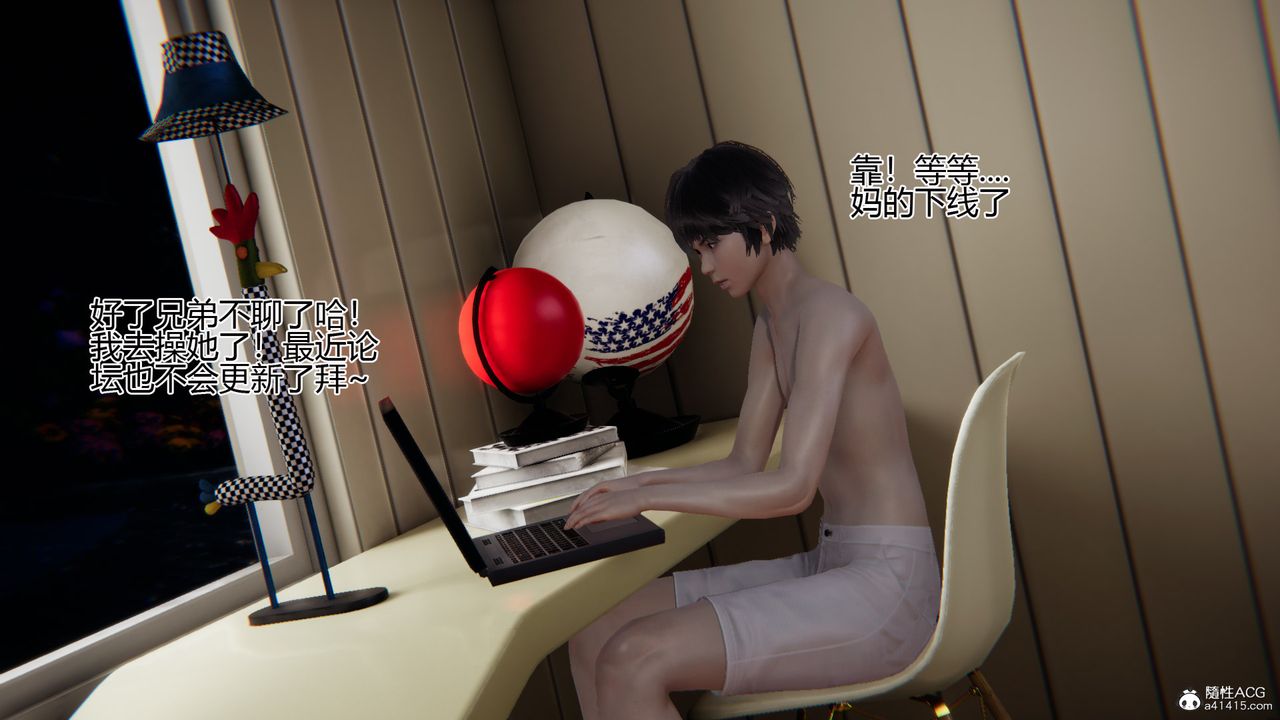 [3D]我的总裁老妈第09话