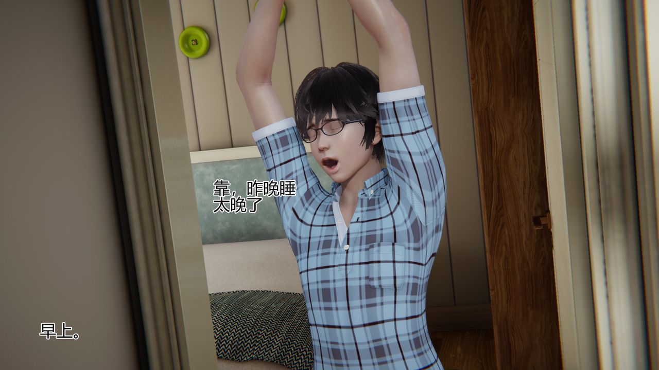 [3D]我的總裁老媽第09話