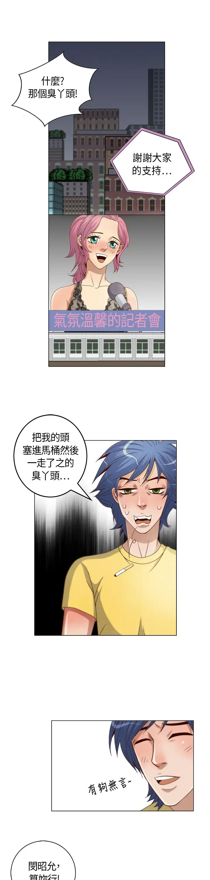 坏心眼的棉花糖第10话初次见面4