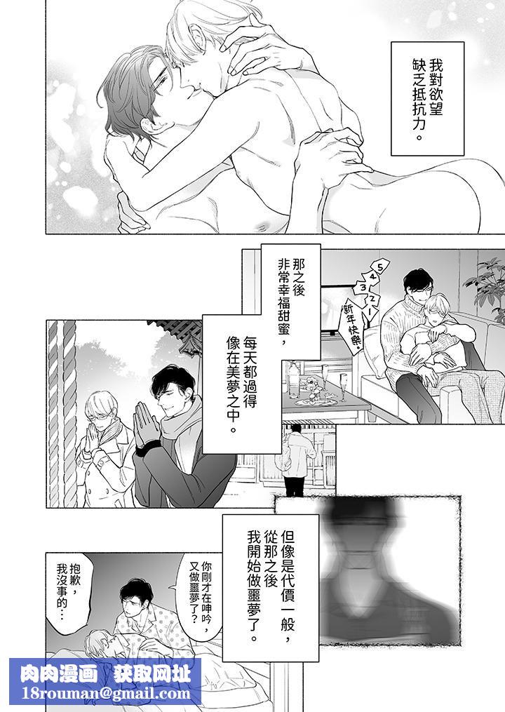 喝了媚药的完美男友让我招架不住！第10话