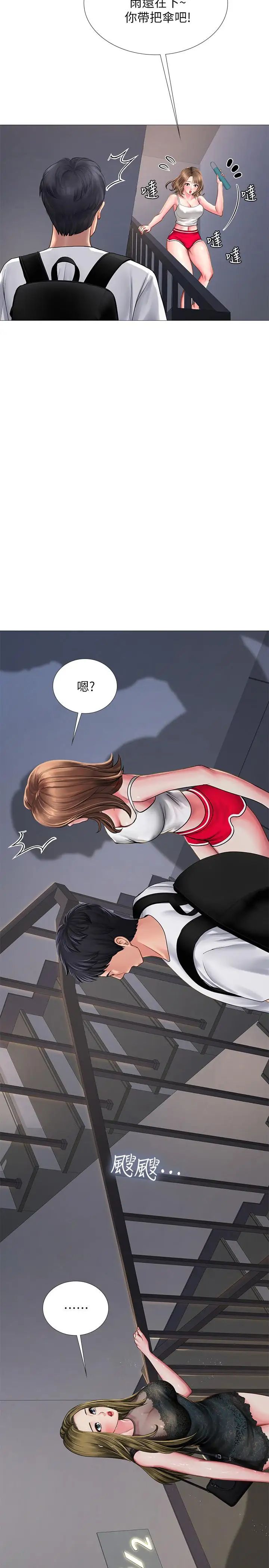 享乐补习街第15话-姐姐成熟的应对方法