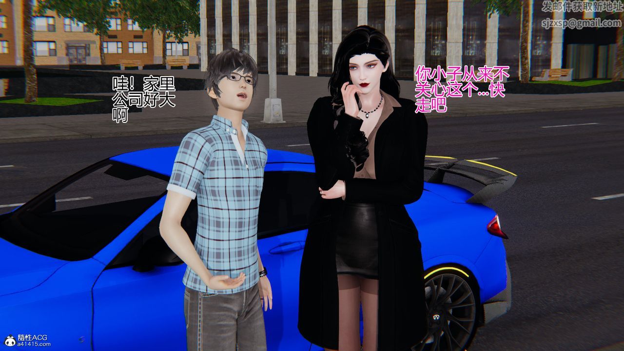 [3D]我的总裁老妈第10话