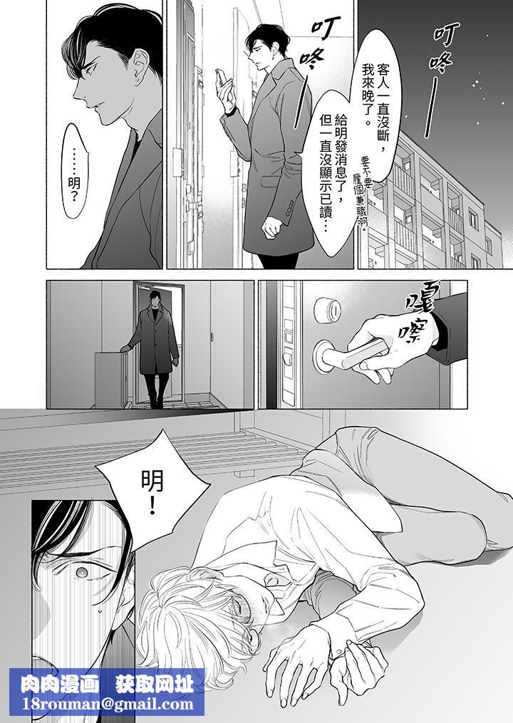 喝了媚药的完美男友让我招架不住！第13话