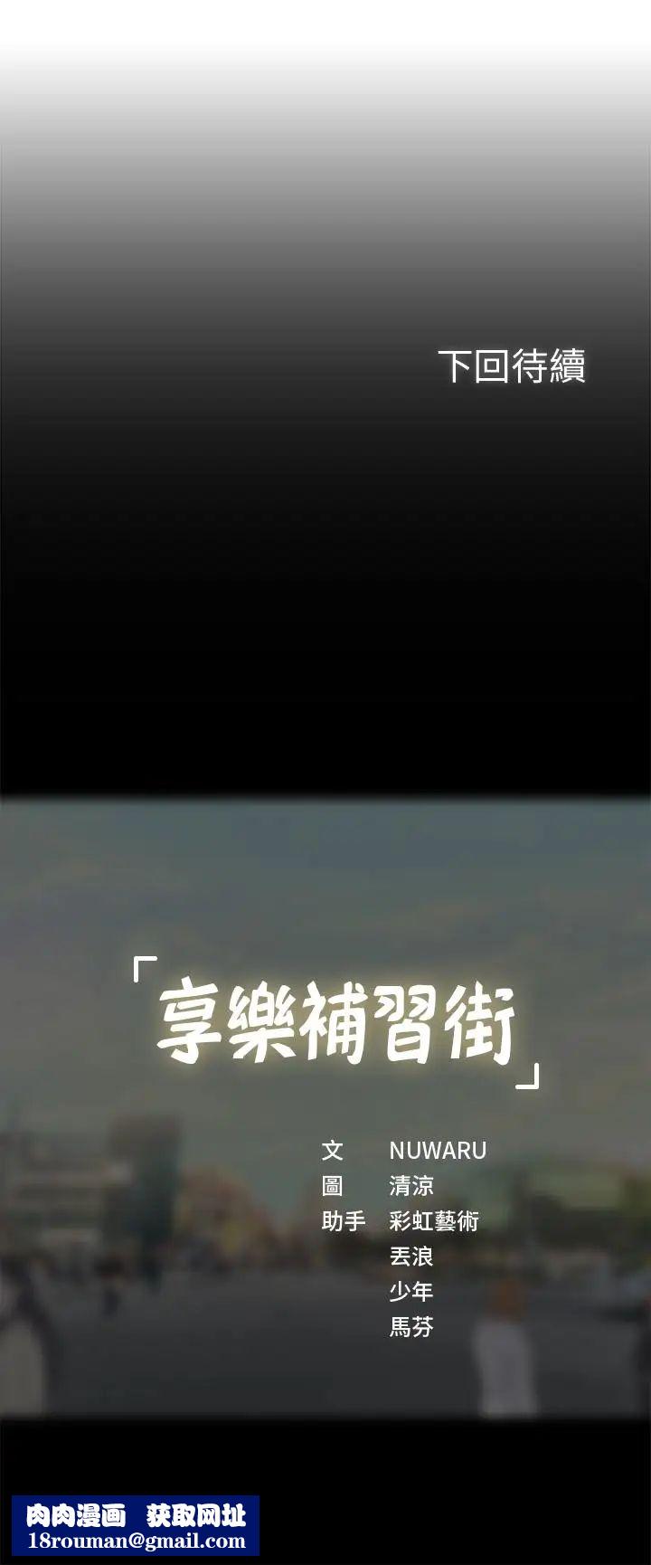 享乐补习街第15话-姐姐成熟的应对方法