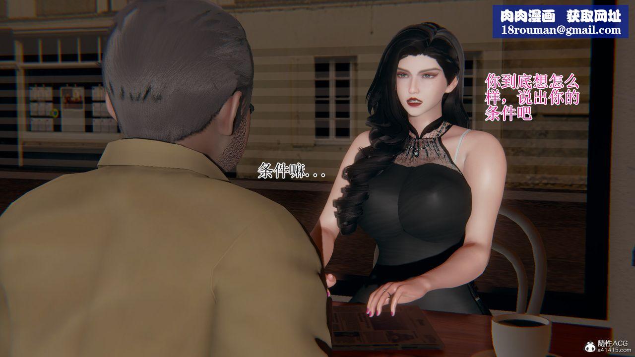 [3D]我的总裁老妈第11话