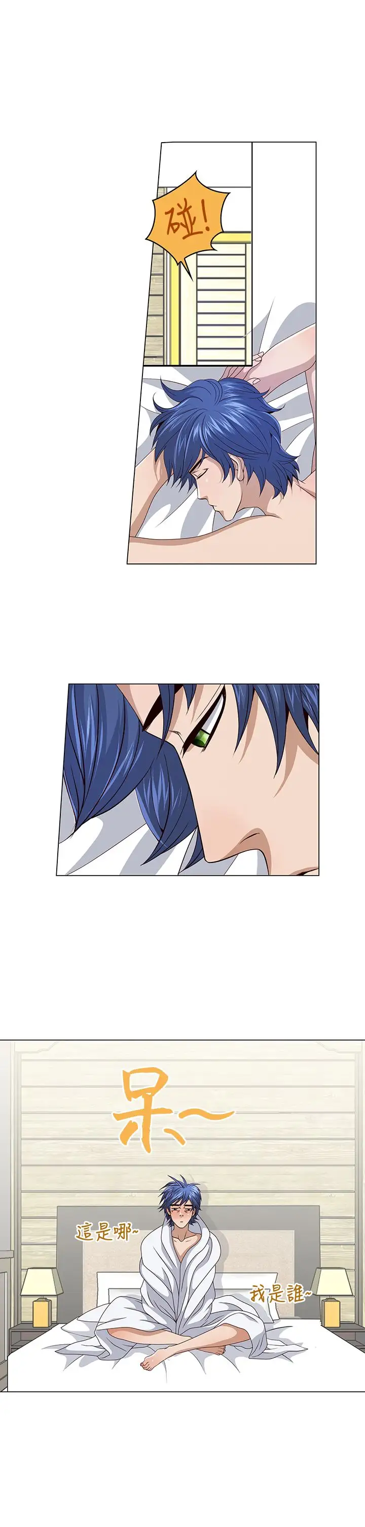 坏心眼的棉花糖第12话初次见面6