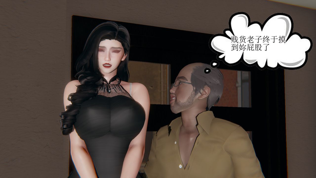 [3D]我的总裁老妈第11话