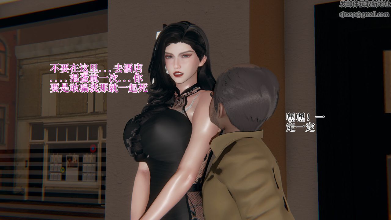 [3D]我的總裁老媽第11話