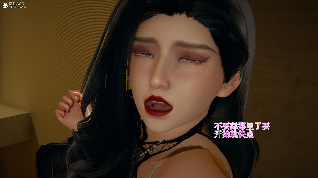 [3D]我的总裁老妈第11话