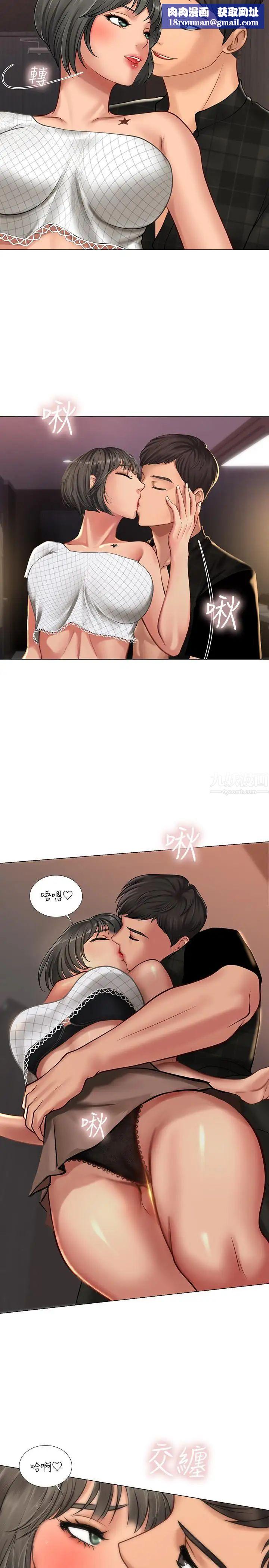 享乐补习街第16话-调教烈女的方法