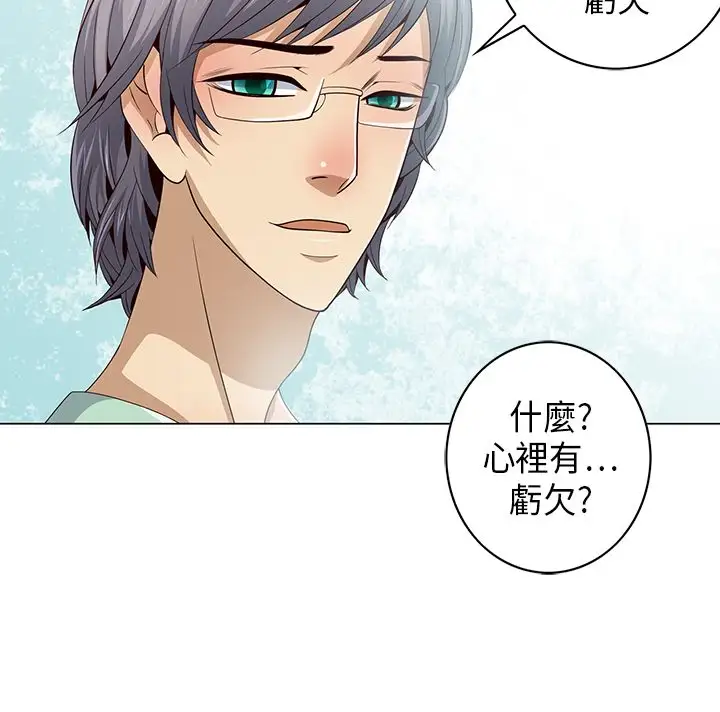 坏心眼的棉花糖第13话订婚1