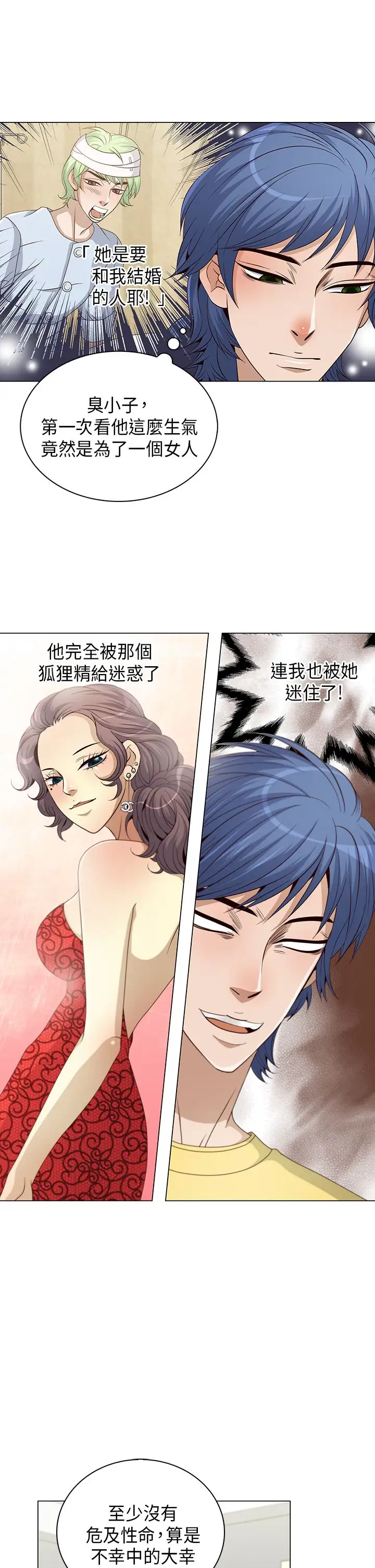 坏心眼的棉花糖第13话订婚1