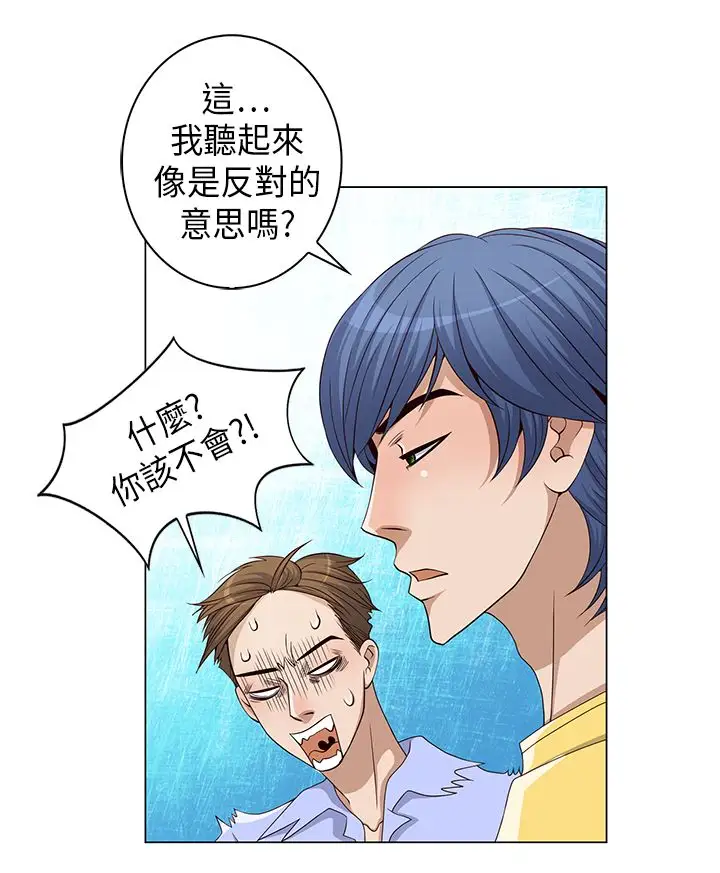 坏心眼的棉花糖第13话订婚1