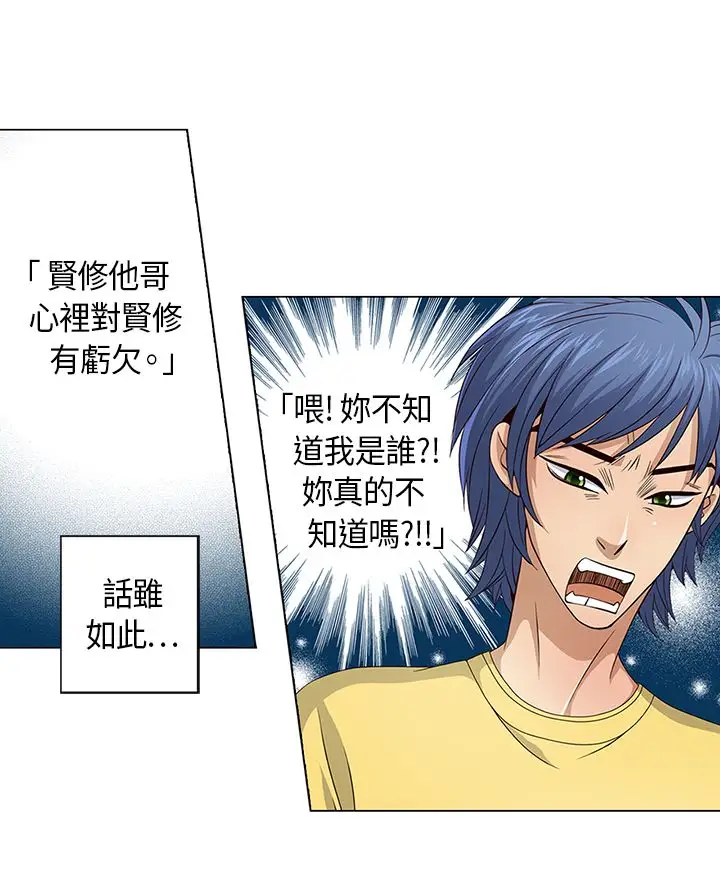 坏心眼的棉花糖第14话订婚2