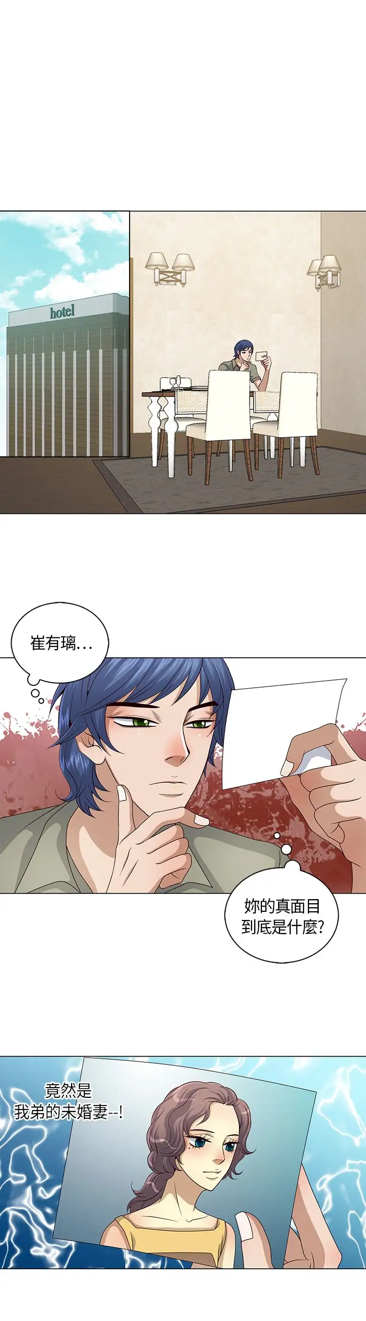 坏心眼的棉花糖第14话订婚2