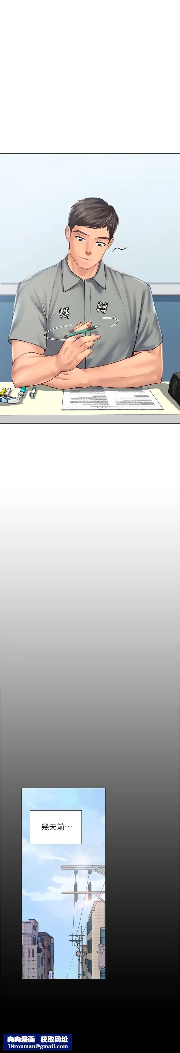 享乐补习街第17话-就决定是你了