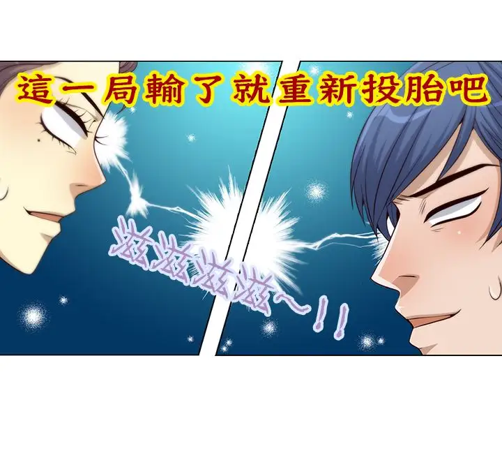 坏心眼的棉花糖第14话订婚2