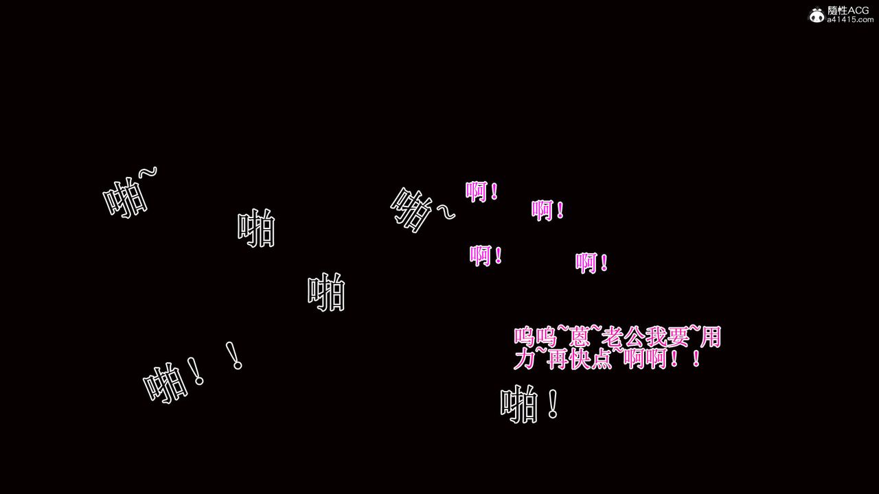 [3D]我的总裁老妈第12话