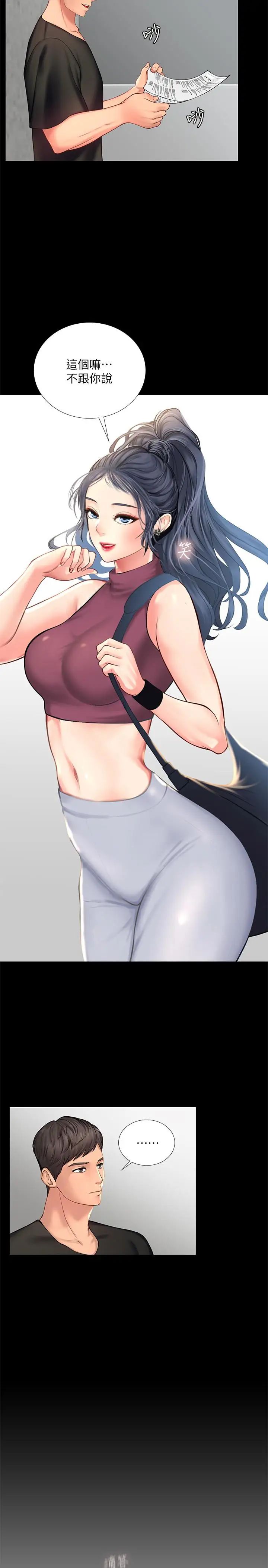 享樂補習街第17話-就決定是你了