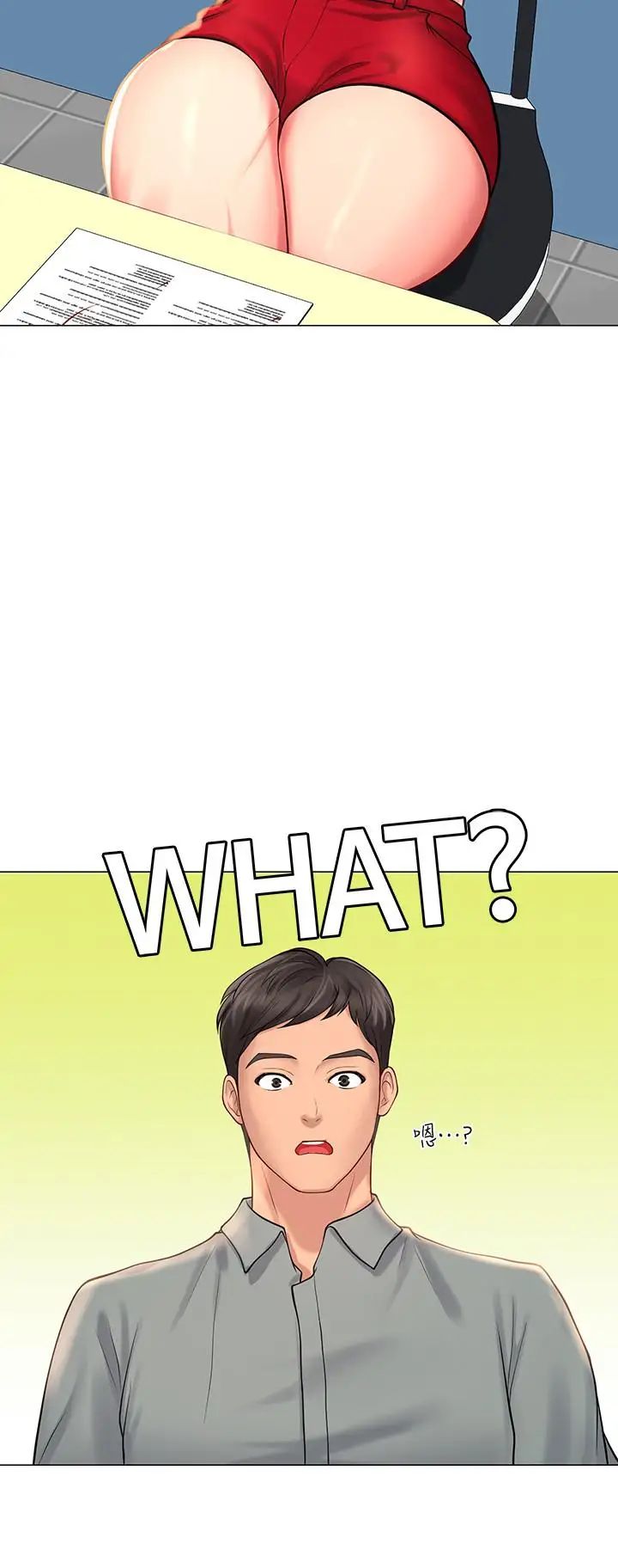 享乐补习街第17话-就决定是你了