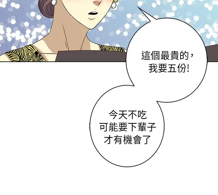 坏心眼的棉花糖第14话订婚2