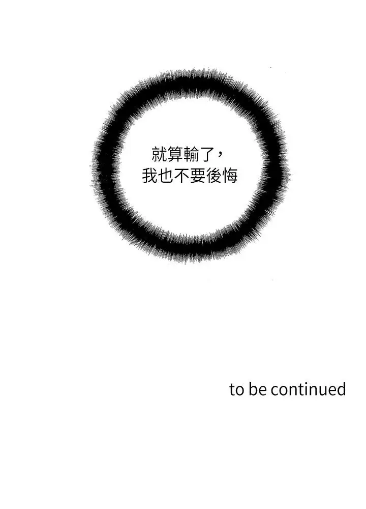 坏心眼的棉花糖第14话订婚2