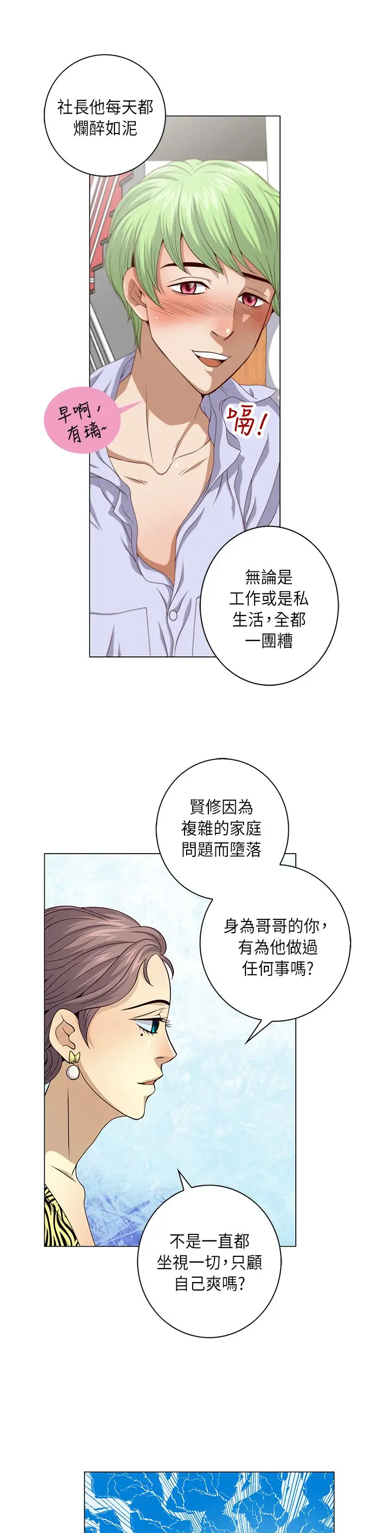 坏心眼的棉花糖第15话订婚3