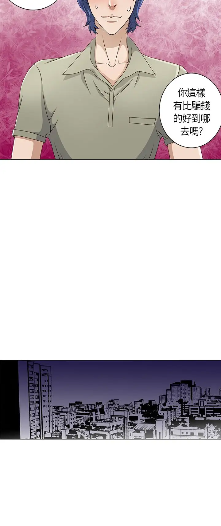 坏心眼的棉花糖第15话订婚3