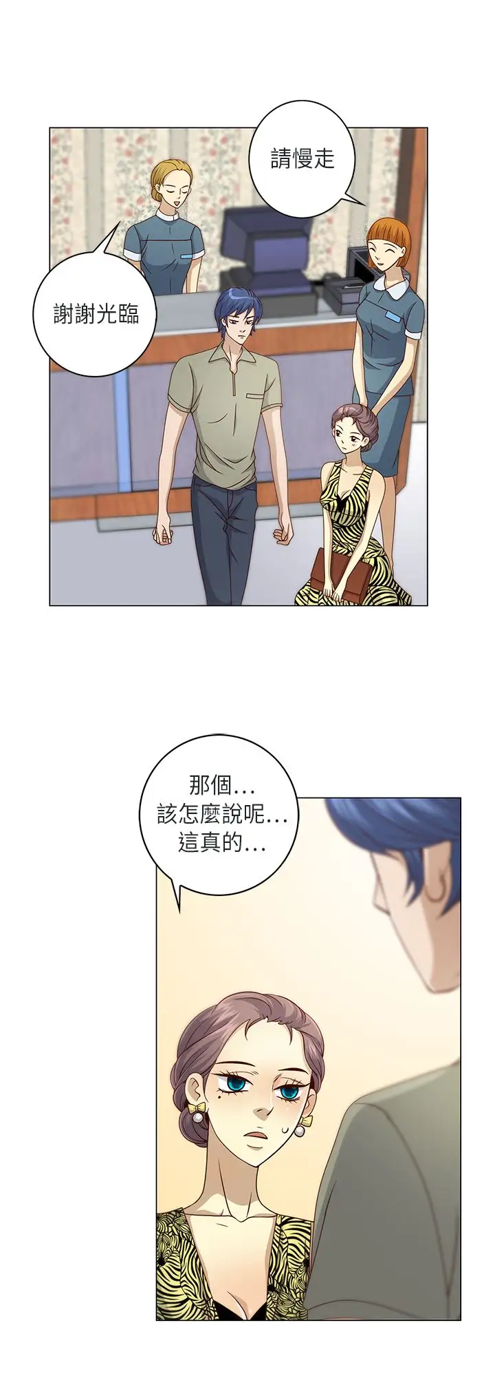 坏心眼的棉花糖第15话订婚3