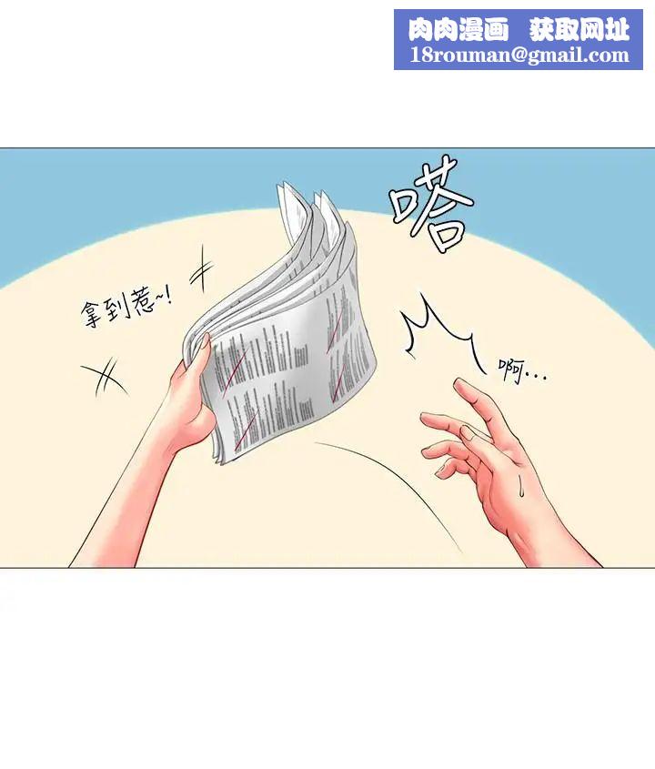 享樂補習街第18話-來自學伴的安慰