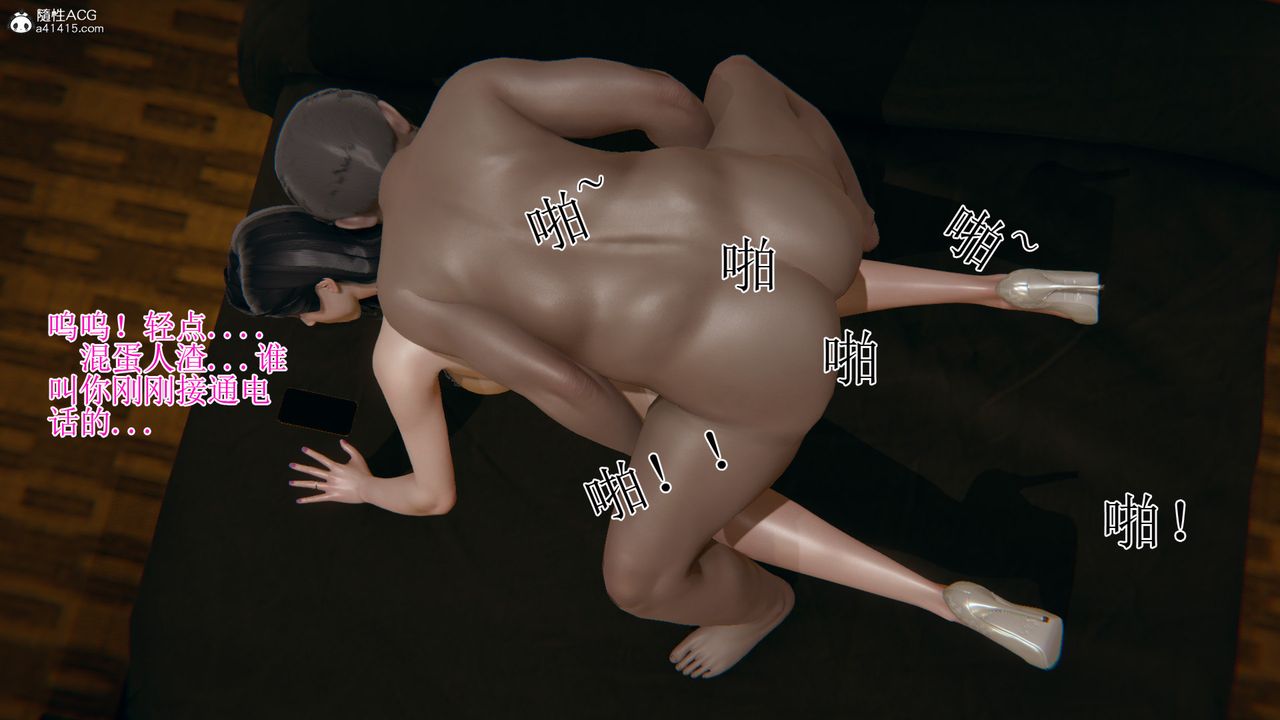 [3D]我的總裁老媽第13話