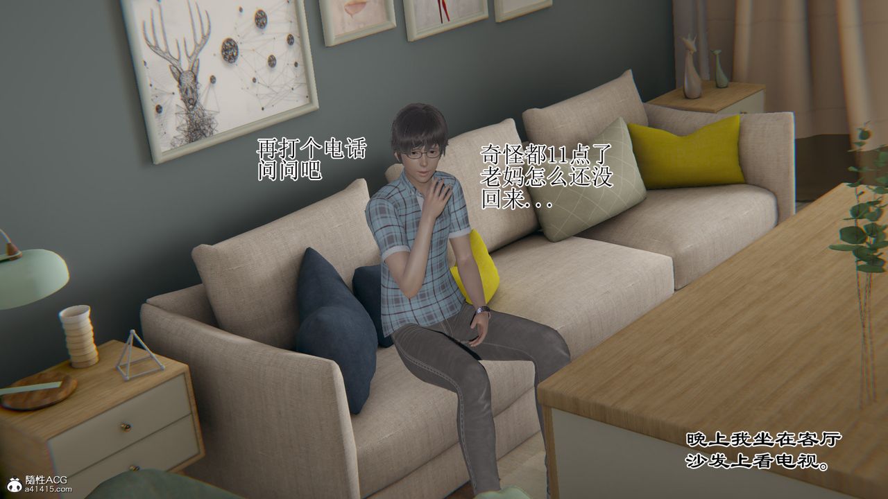 [3D]我的总裁老妈第14话