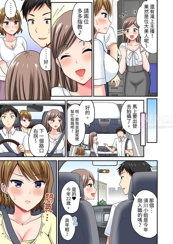 浴巾之下是真格SEX！温泉考察中，打破常识的全力活塞运动第8话