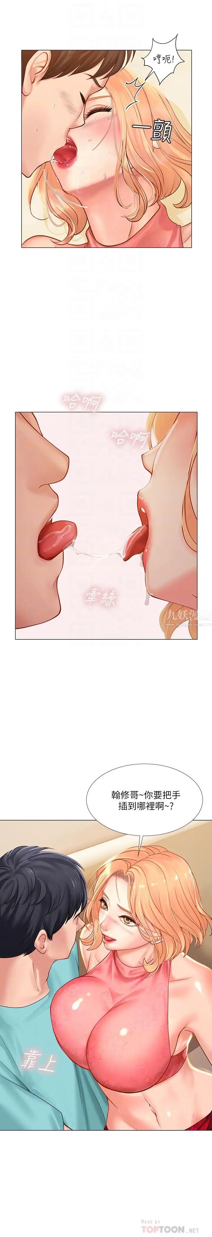 享樂補習街第19話-繼續，不要提