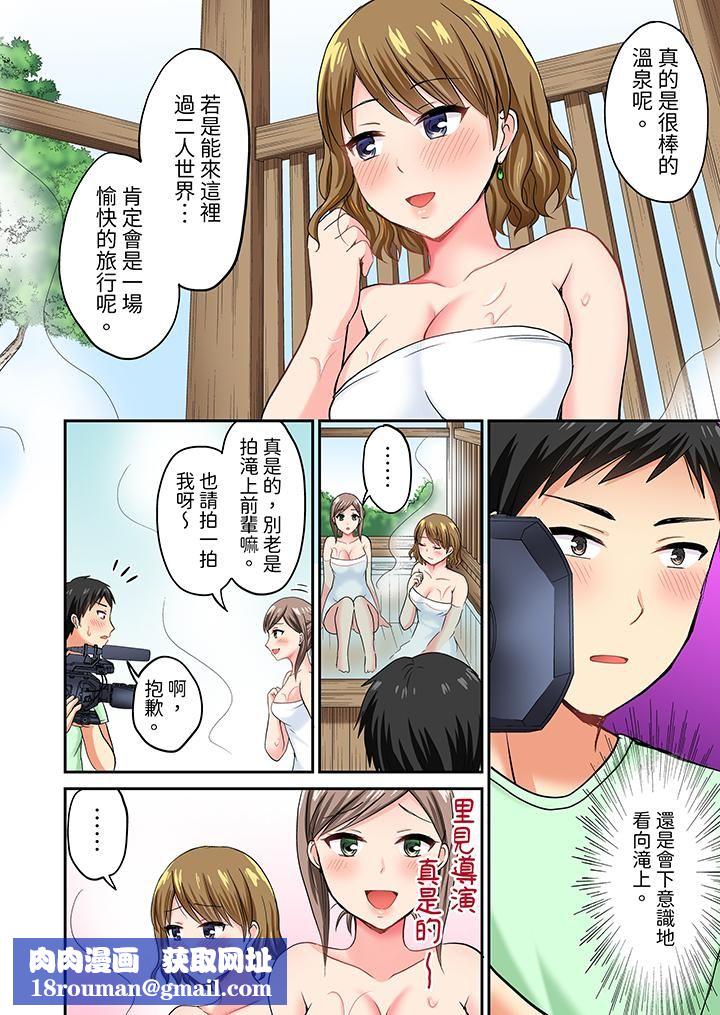 浴巾之下是真格SEX！温泉考察中，打破常识的全力活塞运动第8话