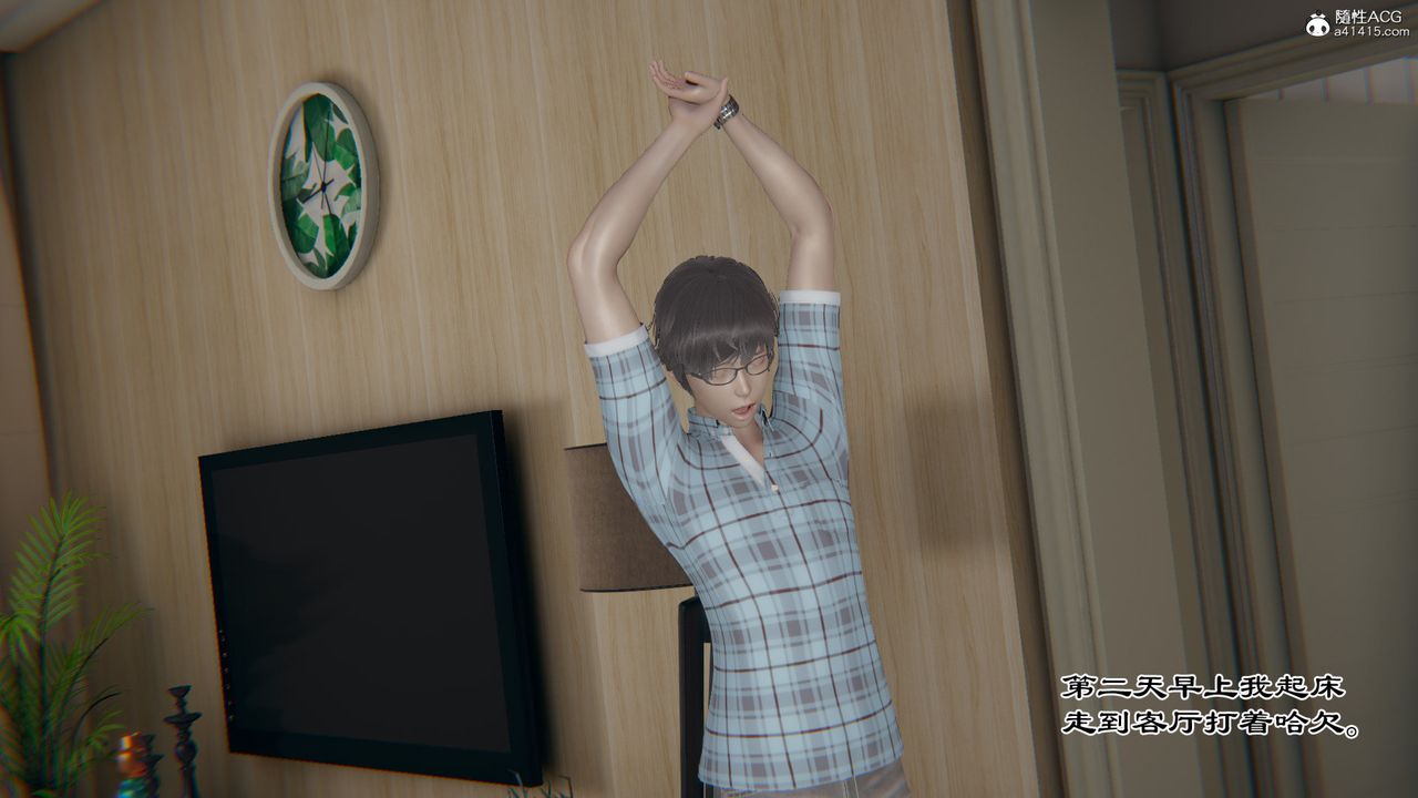 [3D]我的總裁老媽第14話