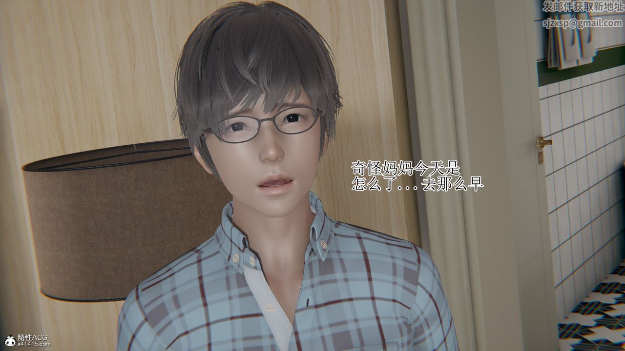 [3D]我的总裁老妈第14话