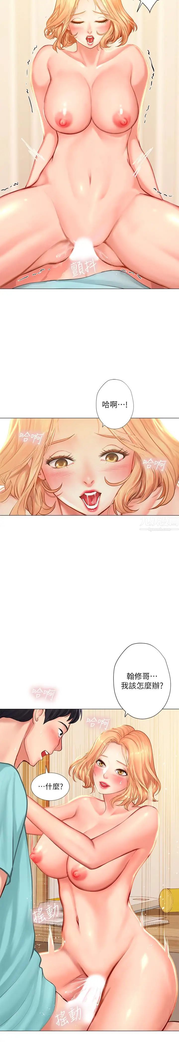 享乐补习街第19话-继续，不要提